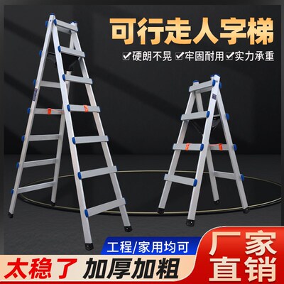 铝合金人字梯可外走铝梯子木工装修楼梯携内行便室工程梯家用木梯