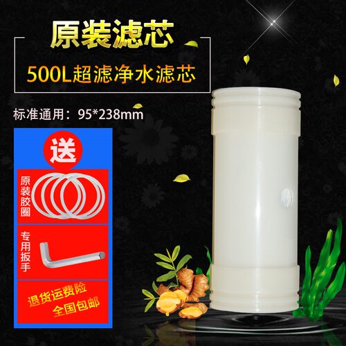 净水LUF超滤膜5000滤芯家用0.器1微米超滤耗材通用原装配件