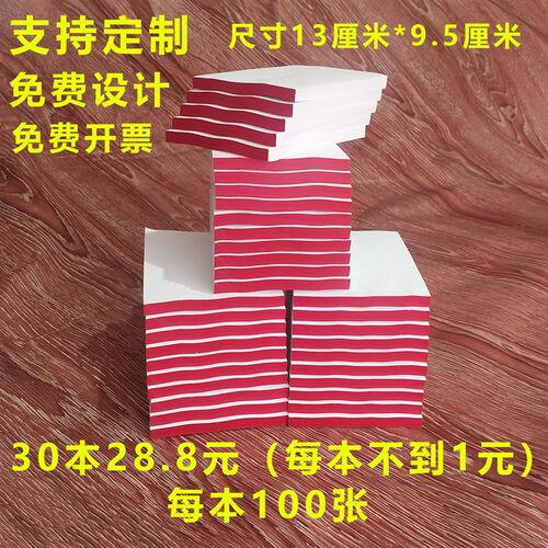 6稿本空白草4K便签纸本本条纸白纸便小学生用手撕无粘性便笺定制