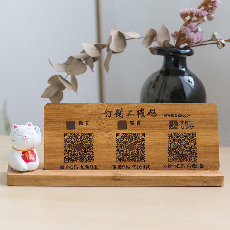 定制微维码扫码牌二信支付宝收钱付款标识挂银收立牌实木雕刻摆台