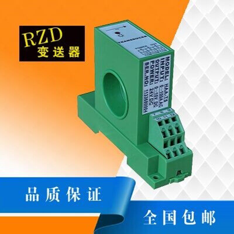 A量传感器HA-电T5交流电流变送器50A100A/5V4-20mA转电压检测模块