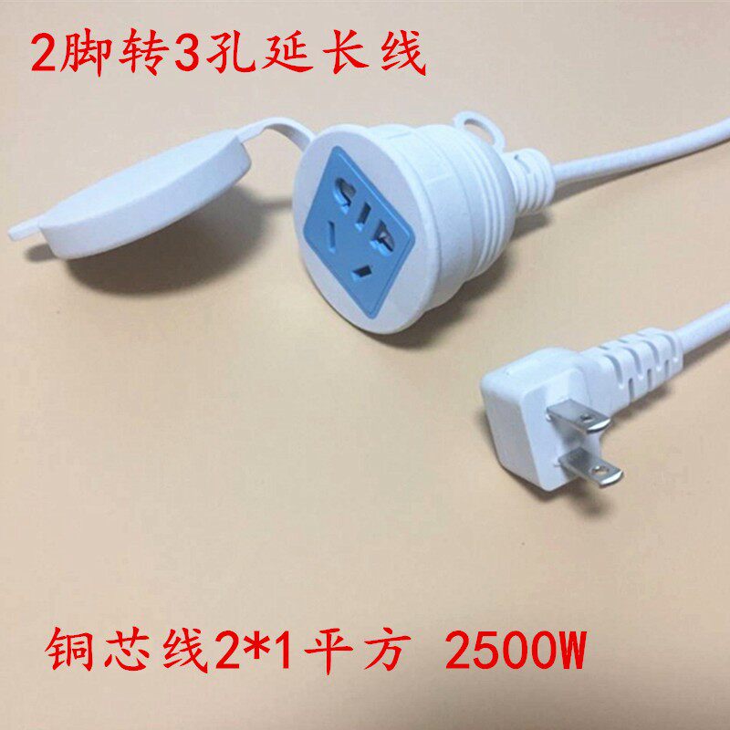 孔脚2脚插头转2两3孔座源延长线接线板加长线插电3脚电器转2孔插