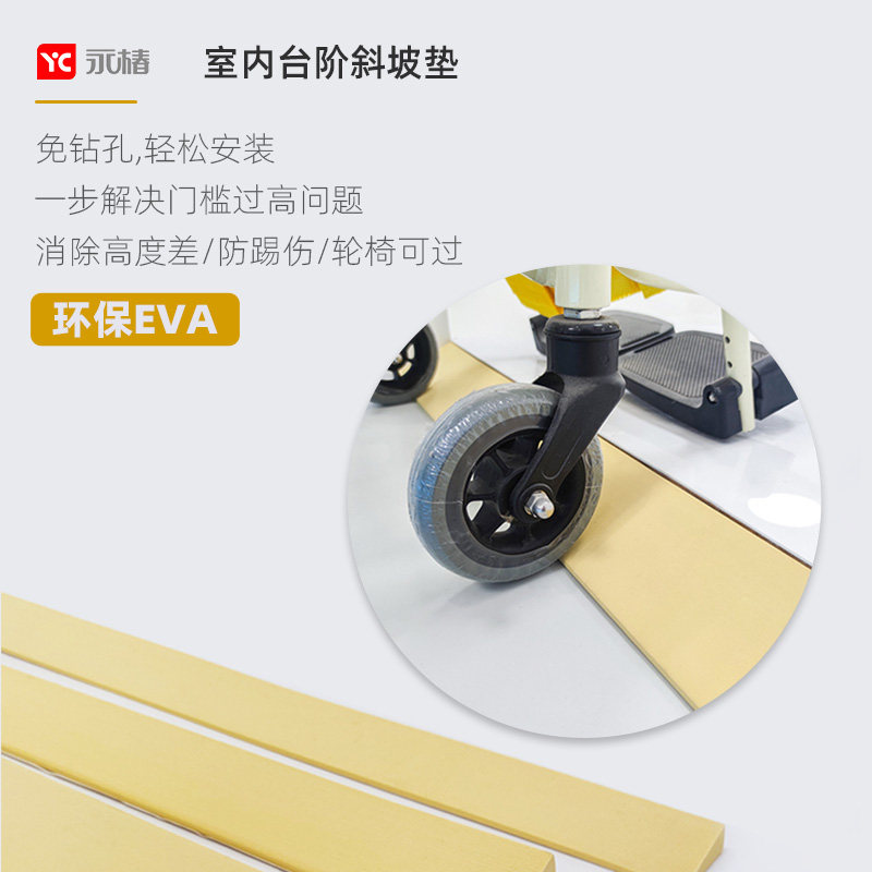老内门槛斜垫垫EVA防撞家用台阶坡扫地机器人爬坡室人轮椅缓坡