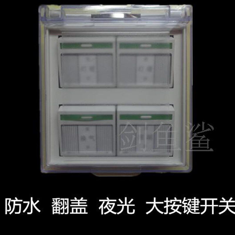 灯暖浴霸开关 灯泡开关四开通用型开8带4三合一6盖四联开关配件
