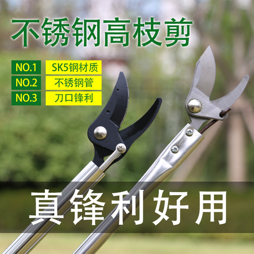 高枝枝修树剪剪不锈钢园刀修剪剪林疏花稀果剪高空剪修花剪刀