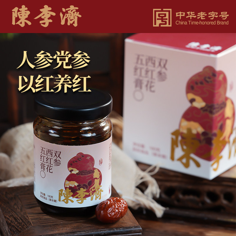 【陈李济】双参西红花五红膏