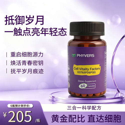 抵御岁月 点亮年轻态