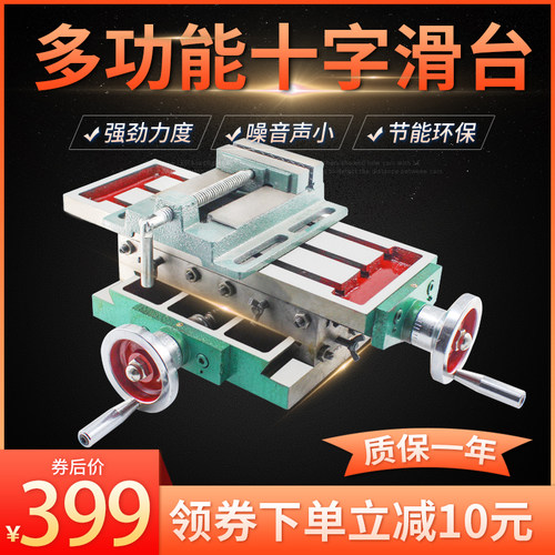 十字滑台350 450550重型精密滑台钻铣十字工作台手摇小型支架拖板