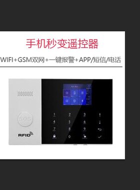 慑力外文中文版GSM防盗警报器线IFI家用P墅AP别红外W感应家庭安防