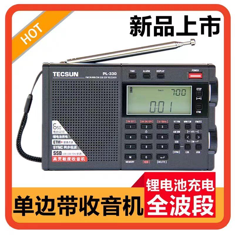 / PL-330老式收音机全频段字数式带携便显示定时开关机