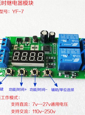 4 两 路延时发电器模块 脉冲 触继 断电 循环 定时 12V 2双V 220V