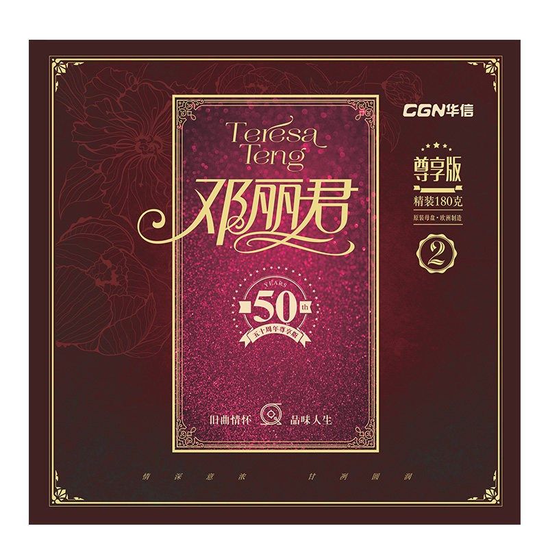CG2原装邓丽君陈淑华蔡琴费玉清夜上海1N寸版3转留声机正3碟片