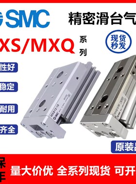 SM2精密滑台气缸MXS MXQ6/8/12/16/C5L510/20/30/40/-0/75AS A BS