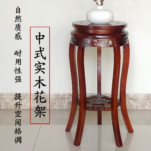 花架实置中式客厅木质家用木古室内绿萝盆景圆形古典单个仿物架