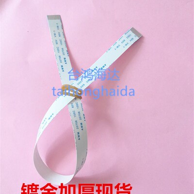 0王刻字机控制面板排线GRAPHTEC 7000CE6000-6图日图割字机数据线