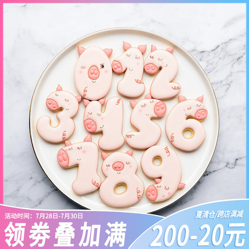 新款数字小猪10件套糖霜饼干模具 卡蛋百搭翻糖通糕切模