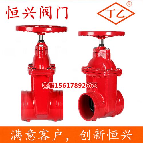 Z85X-16沟槽暗杆软密封闸阀 手动沟槽闸阀DN50 65 80 100 150 200