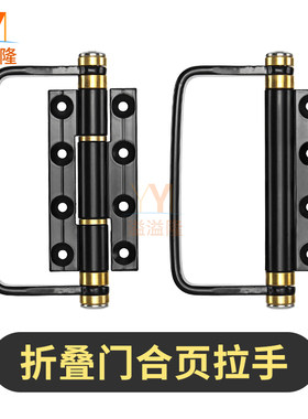 加折折叠门拉手活动拉手大门叠门小折叠厚明装推拉木门折叠门把手
