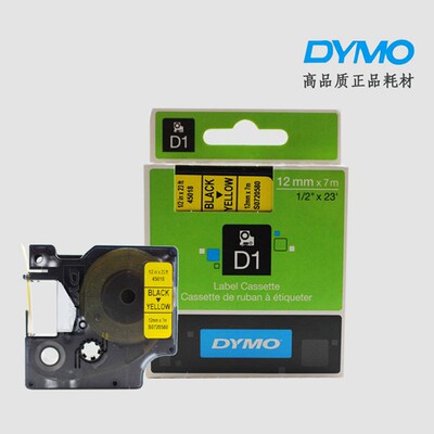 DYMO8签机色带12mm-底黑字适用LM黄160 2标0达美D1打印纸45018