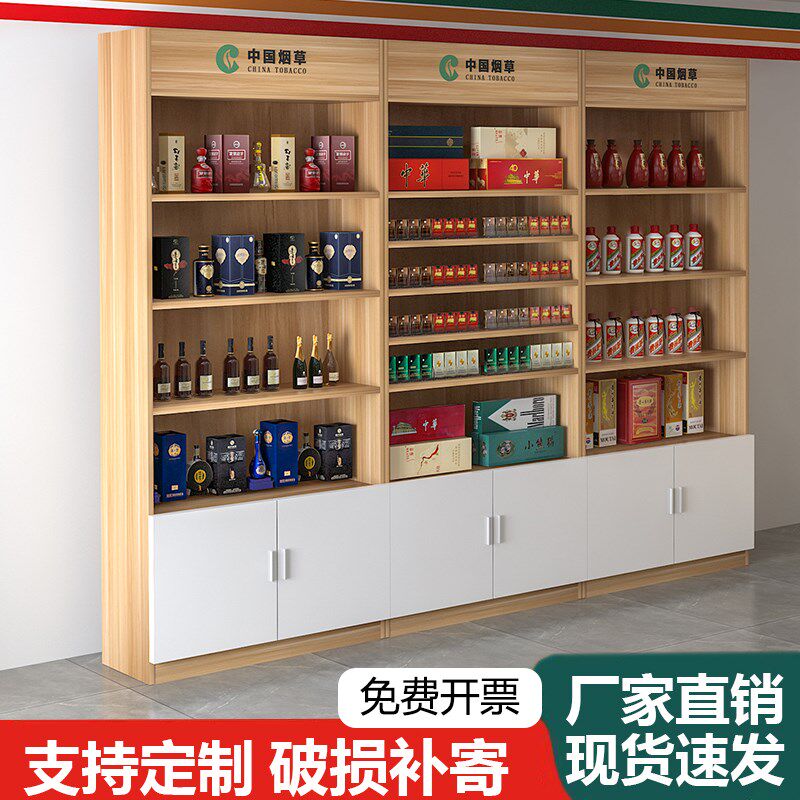 烟示酒柜超市便利店展柜柜放酒烟柜零食店小卖铺货架样品陈列柜子