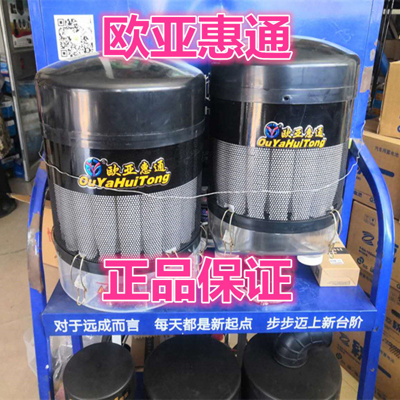 欧亚惠通拖拉机空气预滤收器割风沙漠机暴滤清器自动排尘除尘器