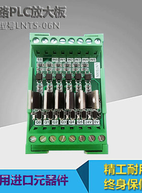 耦路IO单放机PLC片大板输出NPN输入通用光6隔离板晶体管板 12-24V