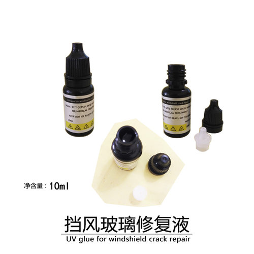 汽车玻璃裂痕树脂胶修复液挡风玻璃裂纹修补药水裂损修复剂
