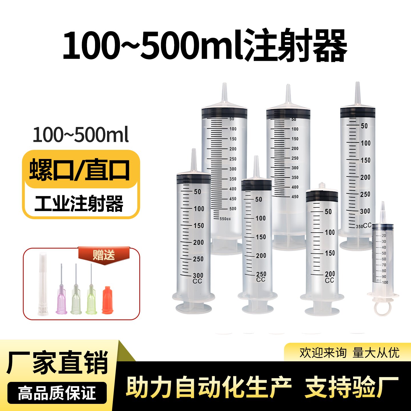 注射器大号灌浆灌肠加油塑料针管大口径抽油打胶大容量针筒注射器
