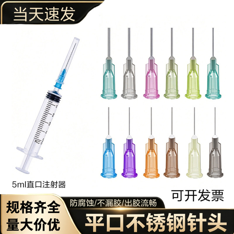 不锈钢卡口点胶针头13mm工业用注射器滴胶打胶针嘴点胶机针筒针咀