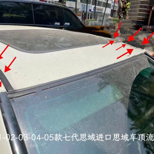 适于01-02-03-0压-05年进口七代思水车顶流水胶条顶棚防域密封4条