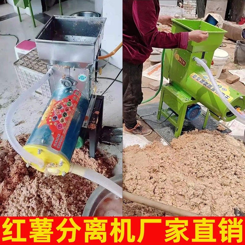 红薯浆渣分离淀粉机洗浆机不锈钢机械五金及配附件/耗