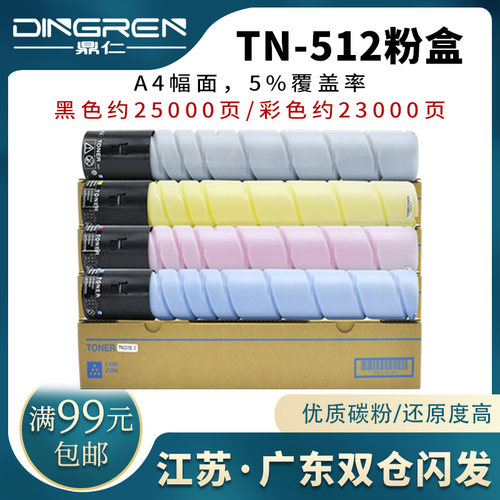 适用 柯尼卡美能达C554碳粉TN512粉盒C454E打印复印机C454 C455E