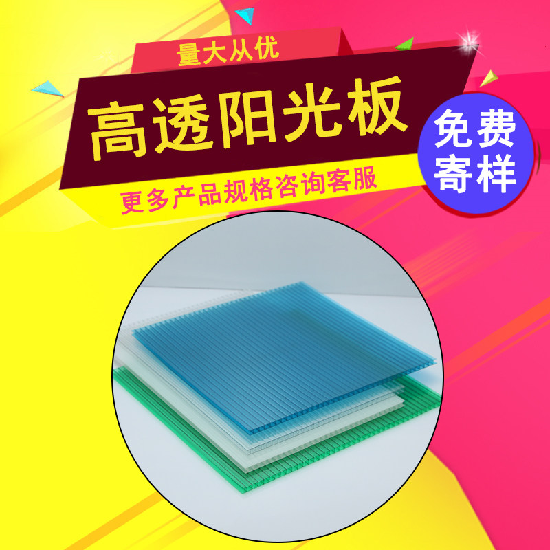 阳光板透明卡布隆pc板聚碳雨酯采光板酸棚板婚庆阳光板4/6mm