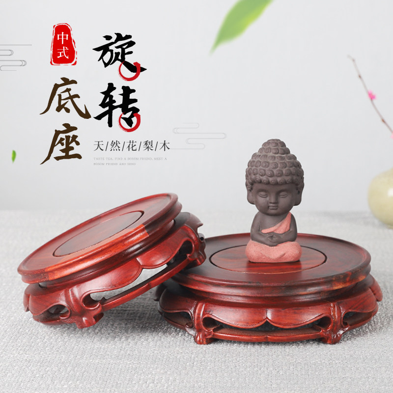 实木旋转木座花梨像底圆形茶壶鱼缸佛实花盆花瓶木雕装饰摆件托架