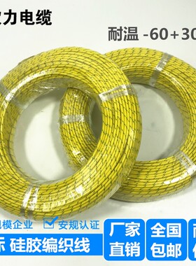 欧力线缆绿色黄双接线线硅胶编制线高温线耐磨耐热地AGRP耐高温线