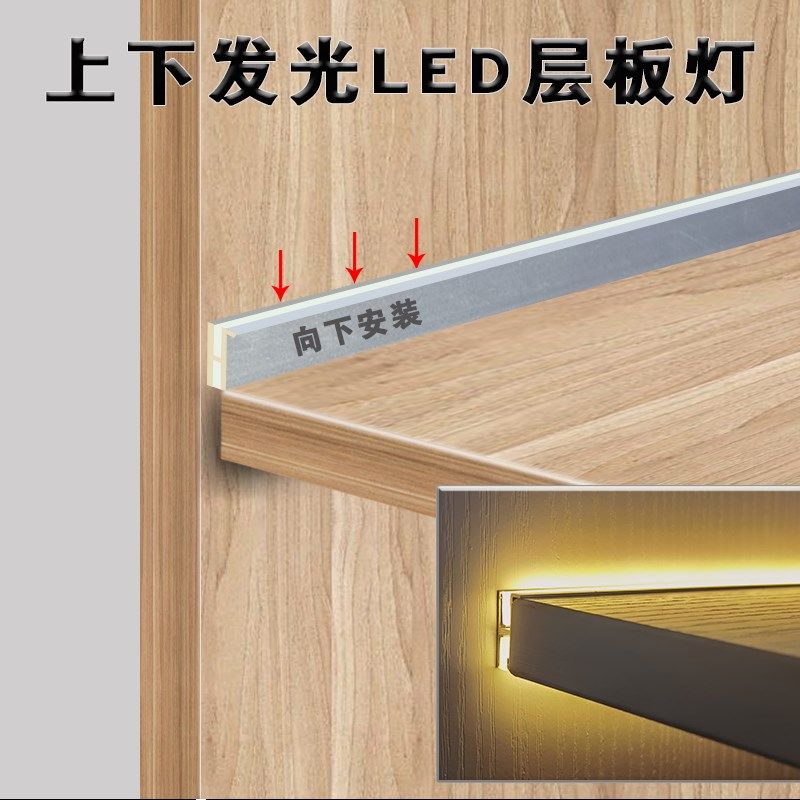 层板灯带卡书18mm上柜发光隔板酒下led灯夹板灯槽衣柜超薄线条灯
