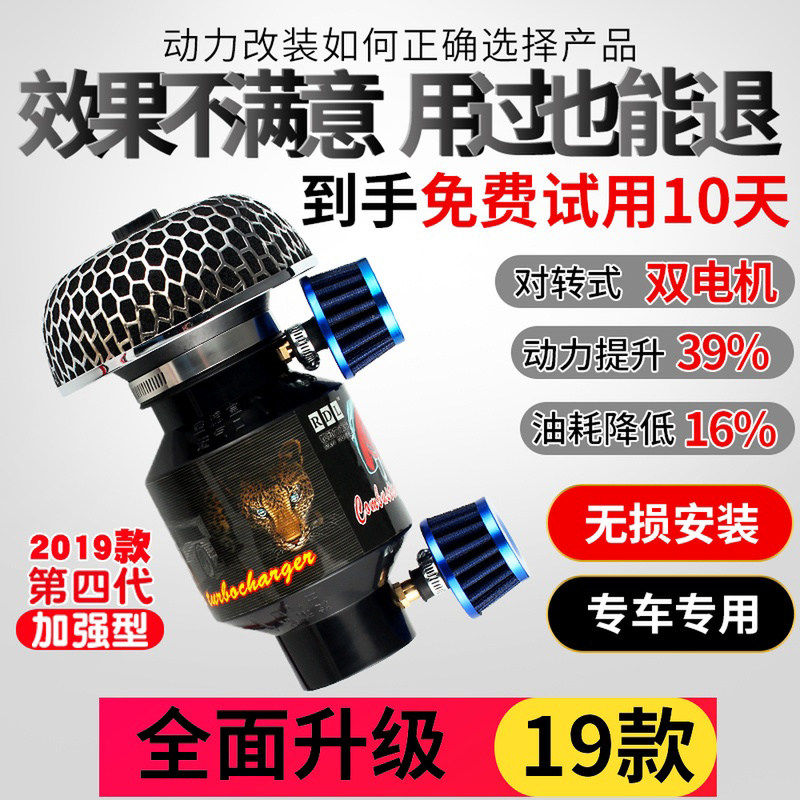 新19汽车电动电子涡轮增压器进气改装动力提升改装节油机械冬菇头