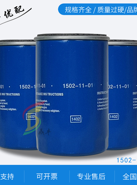 德耐尔空压机DA-5/7-5kw DAV511保养配件1-02.11-01机油滤清器芯