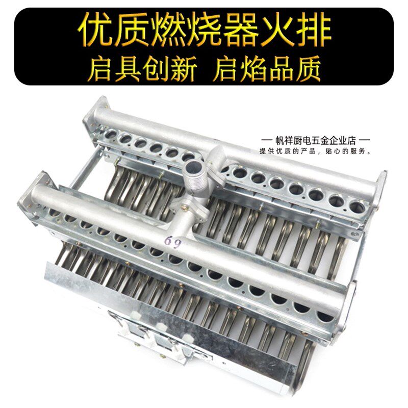 双火排头烧器蒸气柜炒货机蒸汽发生器燃气锅炉火排火盘炉燃芯配件