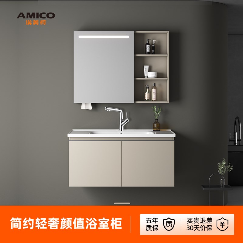 埃美柯amico 体室柜组合卫生升洗漱台洗手陶瓷一浴盆抽拉间降龙头