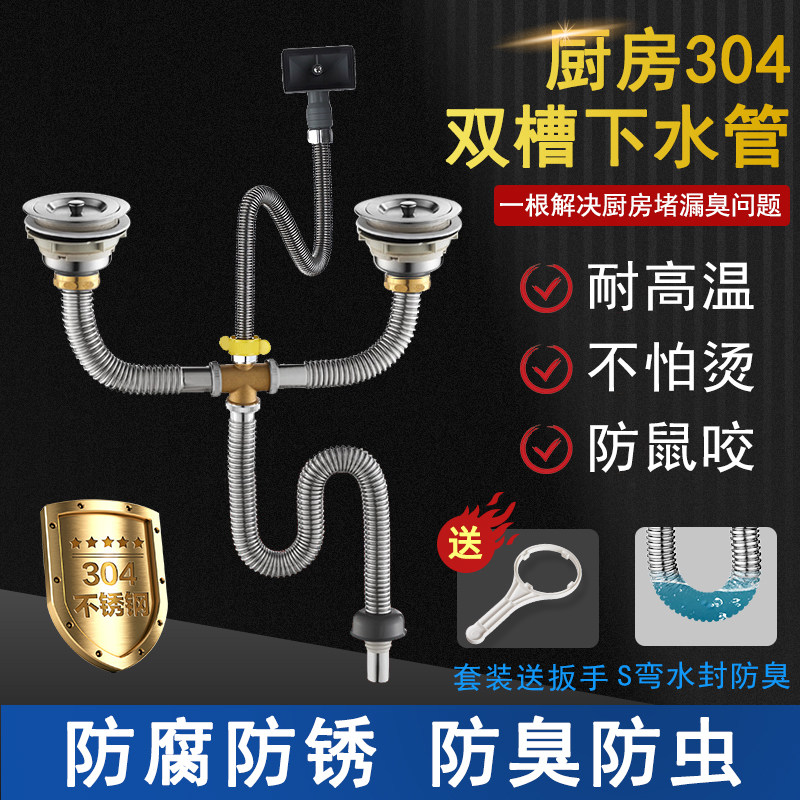 厨洗房菜盆30排 不锈钢下水器双槽洗碗池下水管套装漏水塞4水配件
