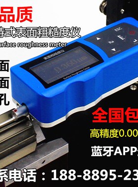中合鑫表粗糙度测量仪粗糙度测试便携式金属瑞面光洁0检测TR2度0