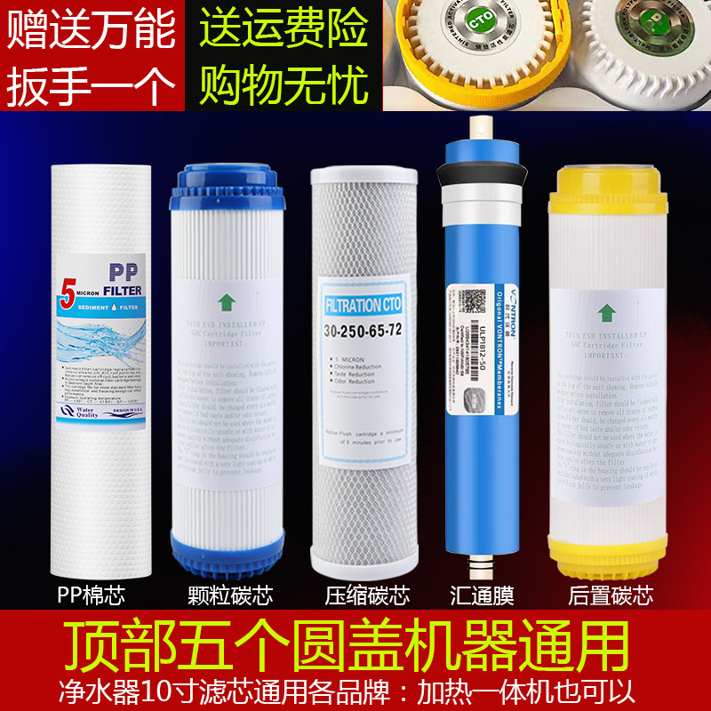 家用净水器滤芯全套五级通用套装10寸PP棉净水机加热一体机过滤器