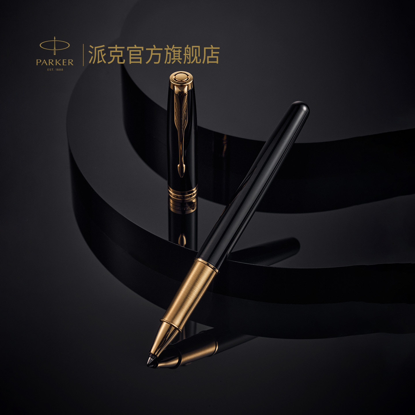 派克卓尔系列宝珠笔礼盒图片