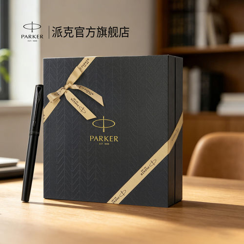PARKER派克丝带礼盒系列宝珠笔
