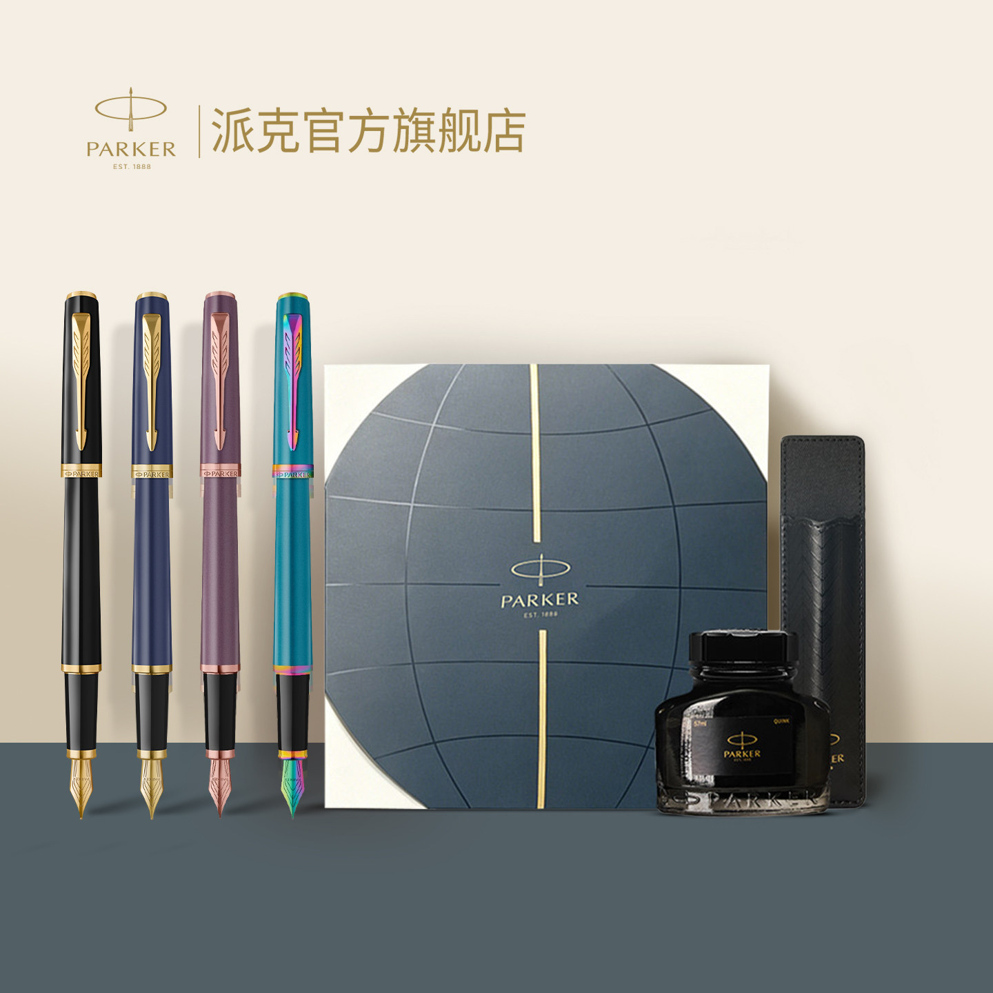 【新品上市】PARKER派克子午线系列钢笔定制礼盒送学生老师礼物男女士高档精致签字笔生日纪念定制刻字墨水笔