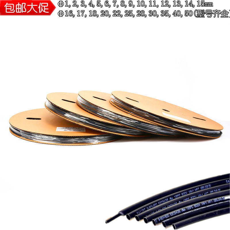 包2收缩管热缩管1,邮,324,5,6,7,8,9,10,11,1,,13,14,15mm整盘