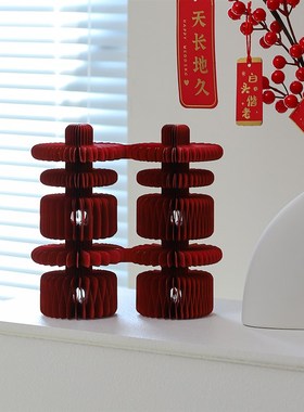 双囍折纸摆面喜字婚房氛围布置桌件装饰结庆卧室客厅婚婚拍摄道具