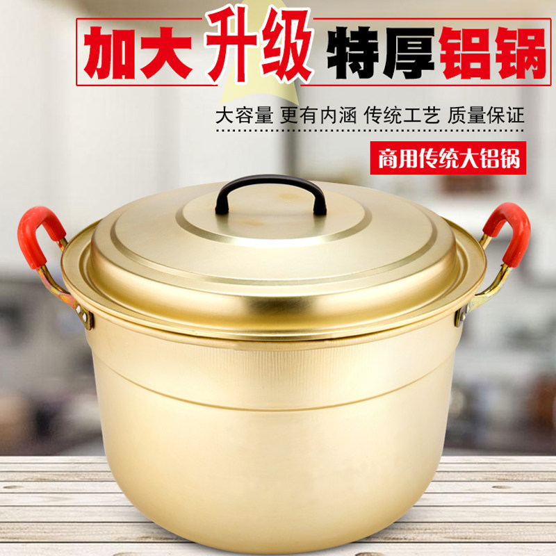 大铝锅特厚大汤锅铝桶烧水锅老式黄铝蒸锅50cm特大号燃气商用大锅