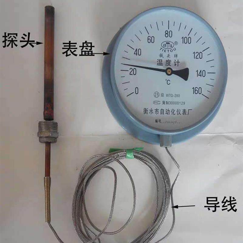 铁头牌压力式280温度计带探头锅炉测温测油测水温工业蒸汽指针